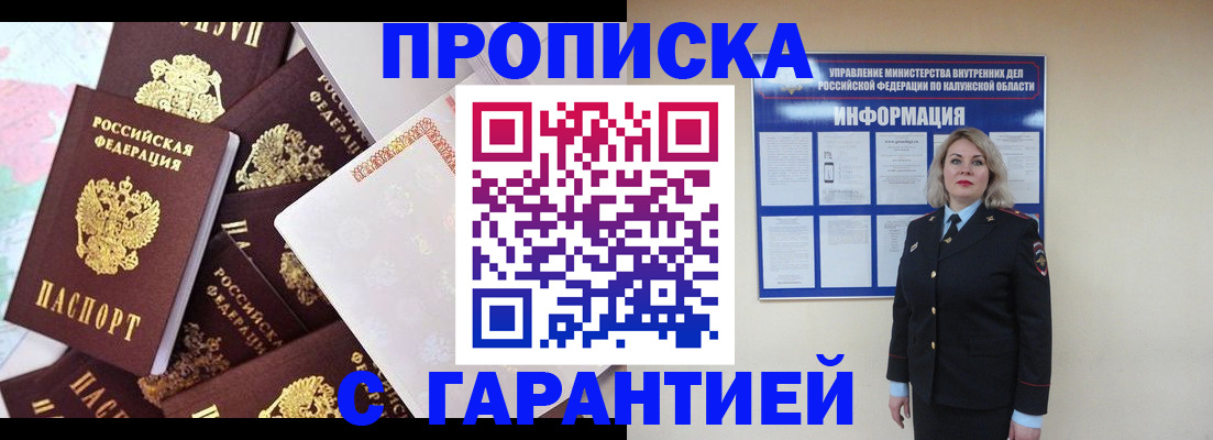 временная регистрация адрес в Киришах