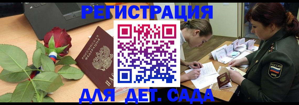 временная регистрация адрес в Киришах